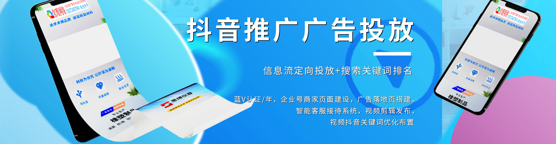 历下竞价推广